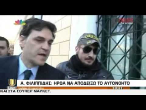 Φιλιππίδης: Αν χάσω, τα δάνεια θα τα δίνουν οι εισαγγελείς (Video) - Media