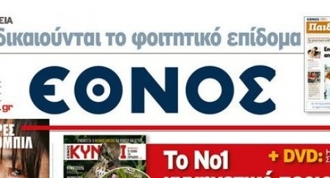 Για σκόπιμη παραπλάνηση κατηγορεί το «Έθνος» ο ΣΥΡΙΖΑ - Media