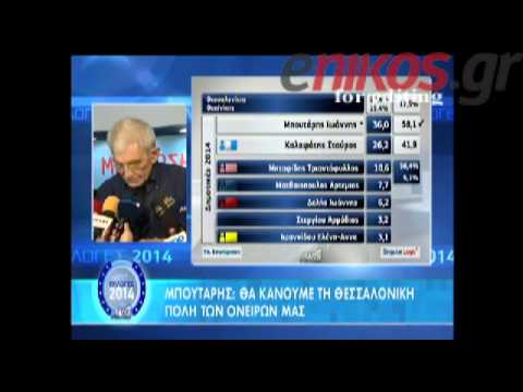 Η πόλη επιμένει στην επιλογή του 2010 δηλώσε ο Μπουτάρης - Media