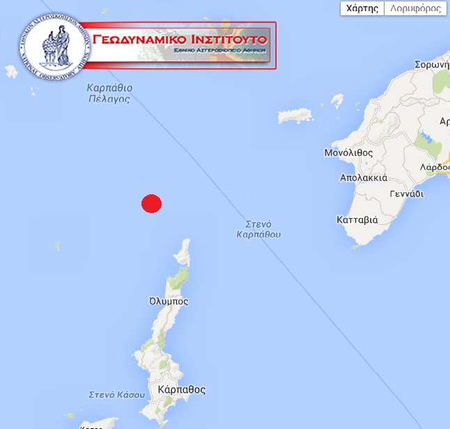 Σεισμός 4,1 ρίχτερ στην Κάρπαθο - Media
