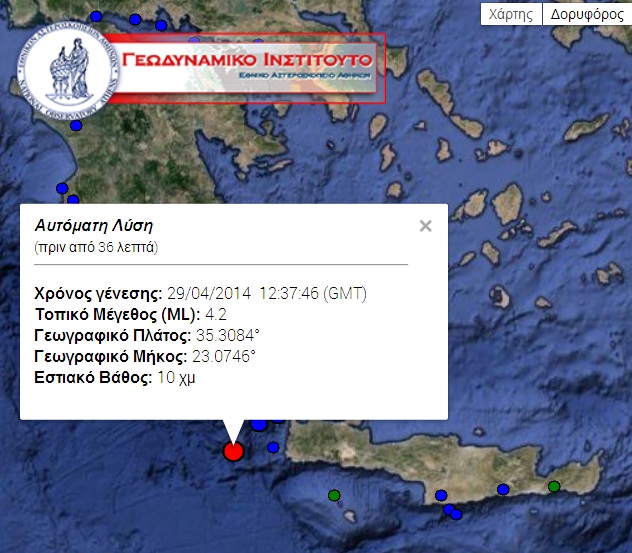 Σεισμός 4,2 ρίχτερ στην Κρήτη - Media