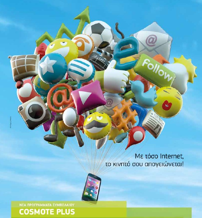 Νέα προγράμματα συμβολαίου COSMOTE PLUS - Media