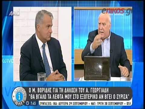 Ο Βορίδης ερμηνεύει τον Άδωνι (Video)
 - Media