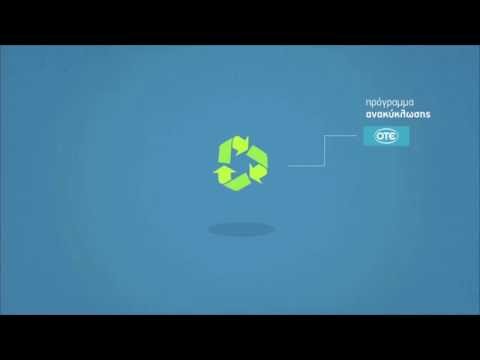 Καμπάνια ενημέρωσης από τον ΟΤΕ και την COSMOTE για την ανακύκλωση (Video) - Media
