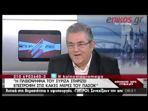 Κουτσούμπας: «Καιροσκοπικό και τυχοδιωκτικό» κόμμα ο ΣΥΡΙΖΑ (Video) - Media