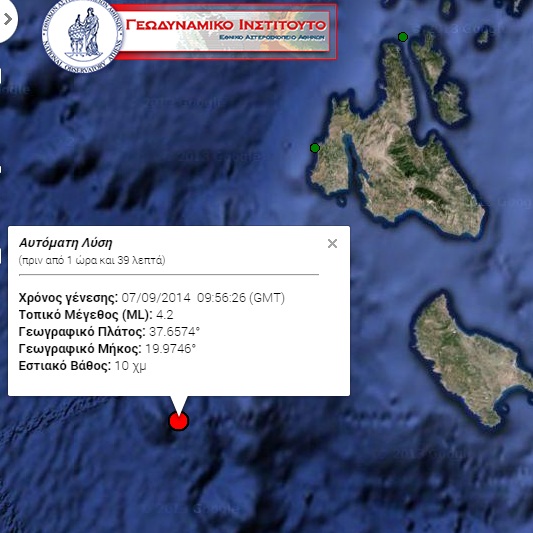 Σεισμός 4,4 ρίχτερ νοτιοδυτικά της Κεφαλονιάς - Media
