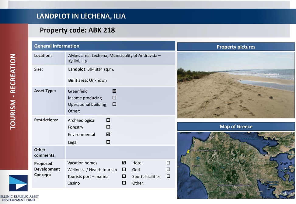 Αυτές είναι οι παραλίες που περιλαμβάνονται στο «μενού» του ΤΑΙΠΕΔ - Media