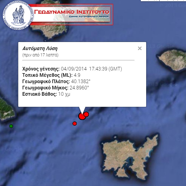 Σεισμός 4,9 ρίχτερ βορειοδυτικά της Λήμνου - Media