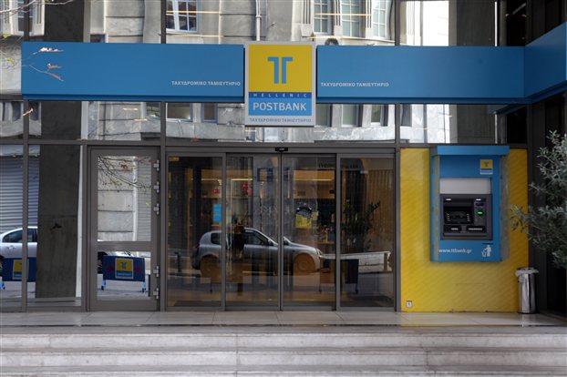 Ανατροπή στο διαγωνισμό πώλησης του Ταχυδρομικού Ταμιευτηρίου – Αποκλείουν ΕΤΕ – Alpha από τη διαδικασία - Media