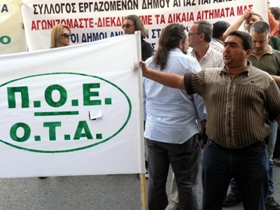 Συγκέντρωση και πορεία πραγματοποιεί η ΠΟΕ-ΟΤΑ - Media