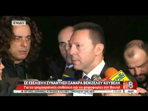 Η βία στο επίκεντρο της συνάντησης - Media