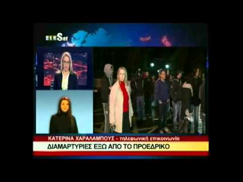 Ένταση έξω από το Προεδρικό Μέγαρο στην Κύπρο - Media