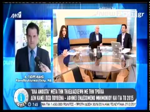 Παπαδάκης σε Γεωργιάδη: «Όταν μίλαγες για τον Καρατζαφέρη έκλαιγες» (Video) - Media