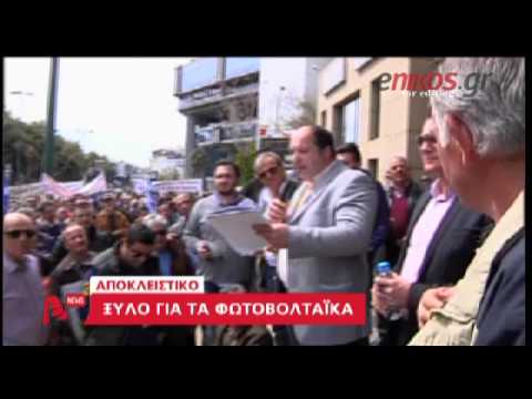 ΜΑΤ χτυπούν ανελέητα ιδιοκτήτες φωτοβολταϊκών (Video) - Media