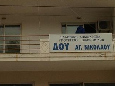 Έληξε η κατάληψη στη ΔΟΥ Αγίου Νικολάου - Media