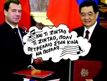 Ο δράκος και η αρκούδα θέλει φοτό  - Media