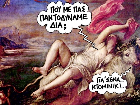 Σφαγή στο Eurogroup - Media