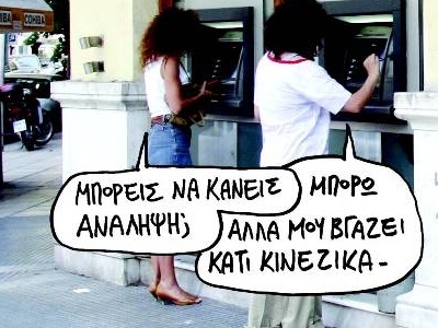 Ο κινέζικος «δράκος» στήριξε την Εθνική  - Media