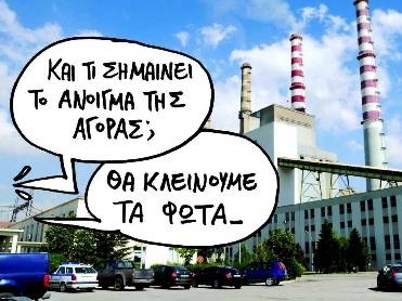 Μνημόσυνο με ξένα κόλλυβα  - Media