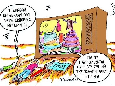 Ο Τύπος αργοπεθαίνει... - Media
