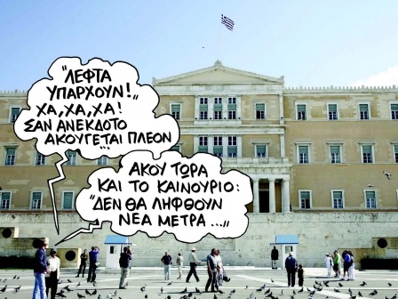 Tαπί και ψύχραιμοι - Media