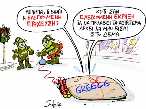 Ευρω-συναγερμός για την Ελλάδα - Media