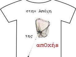 Κατά της αποχής - Media