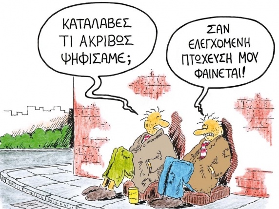Τα σενάρια της χρεοκοπίας - Media