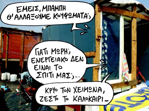 Σώστε ενέργεια και ευρώ - Media