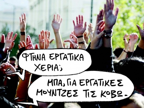 Όπου φύγει,φύγει - Media