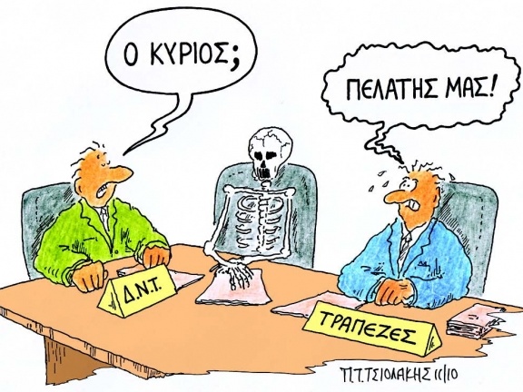 Μας έχουν για βλάκες - Media