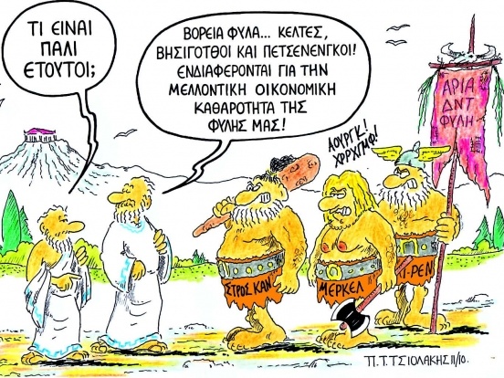Νέο δάνειο 50 δισ. ευρώ ετοιμάζει το ΔΝΤ - Media