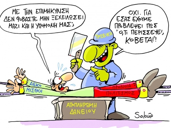 Επιχείρηση «Ξαφνικός Θάνατος» - Media
