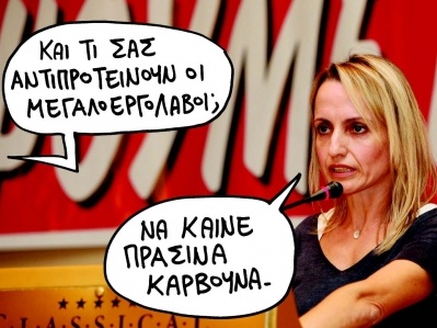 Βρόμικες…ενέργειες  - Media