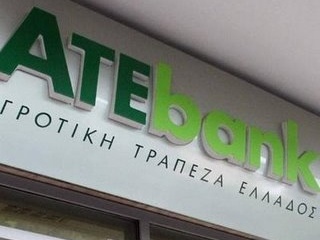 Μείωση μισθών και καταστημάτων σχεδιάζει η ΑΤΕ - Media