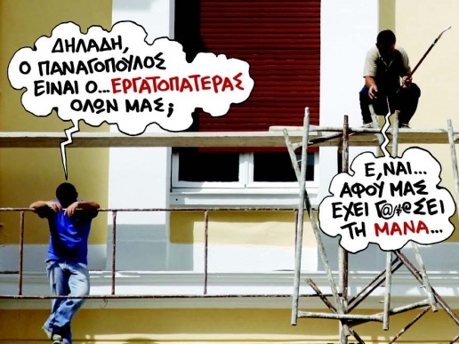 Η κρίση πέρασε την πόρτα της ΓΣΕΕ - Media