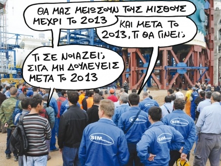 Έχετε γεια συμβάσεις  - Media