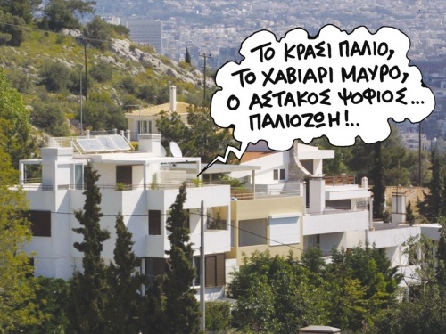 Στα ίχνη των λαδιάρηδων  - Media