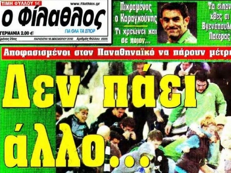 Σκέψεις για απεργία σε «Φίλαθλο» και «Αυριανή» - Media
