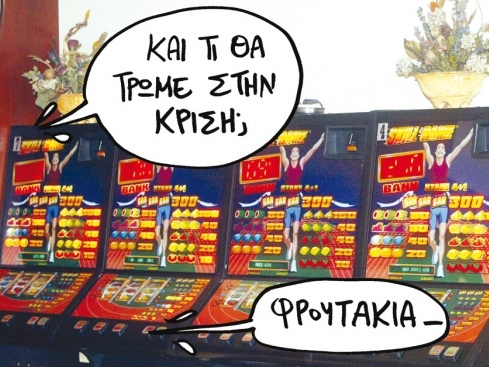 Υπουργείο Ανάπτυξης και εικονικής διαβούλευσης  - Media