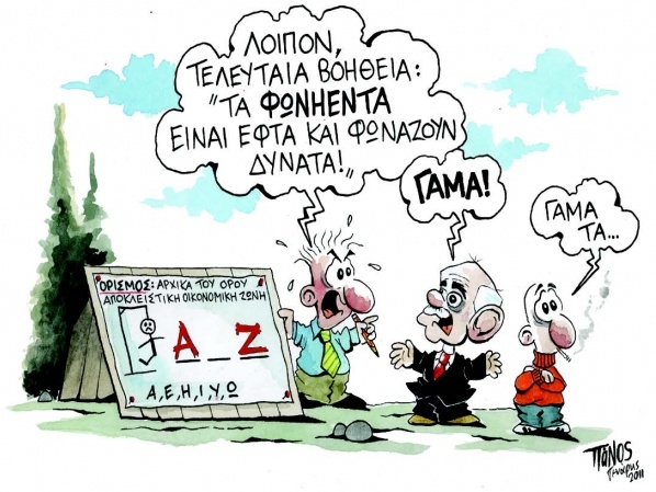 Ξεκίνησε μυστικά η αναδιάρθρωση! - Media