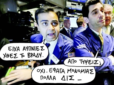 Τα ζόμπι της Wall Street - Media