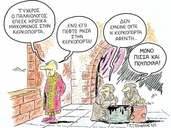 Σχεδίασαν τη χρεοκοπία... - Media