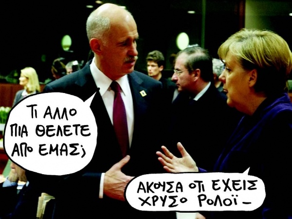 Πρόσω ολοταχώς για... αξιοποίηση - Media