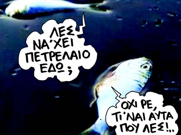 Το φυσικό αέριο μας φέρνει πιο κοντά - Media