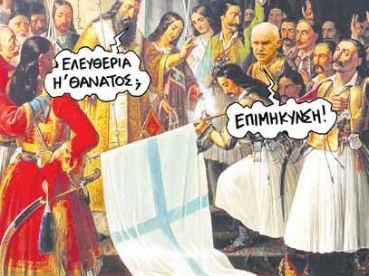 Το παιχνίδι με τις αποκρατικοποιήσεις - Media