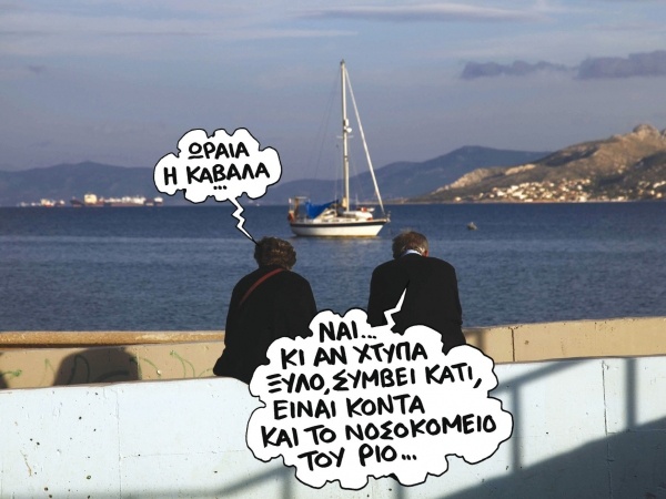 «Καλλικράτης» στην Υγεία - Media