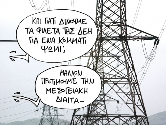 Σικέ παιχνίδι στην ενέργεια - Media