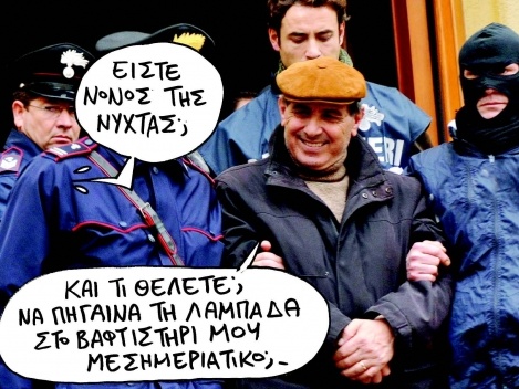 Η Greek Mafia και τα ερωτήματα… - Media