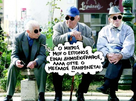 Τέλος εποχής: Η ελληνική κρίση στα μίντια - Media